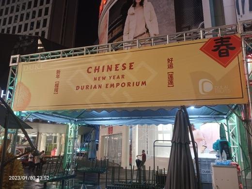 CNY Durian Emporium event photo 3, 2023