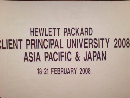 HP Event event photo 6, 2008