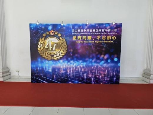 Selangor & F.T. Motorcycle & Scooter Dealers Association 47th Anniversary event photo 1, 2025
